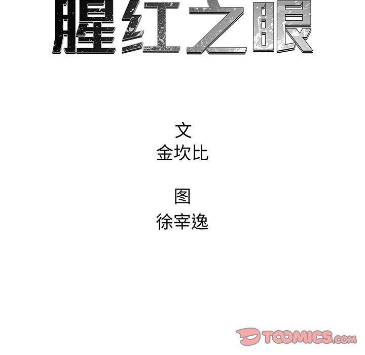 漫画家庭教师韩漫全集-第66话无删减无遮挡章节图片 