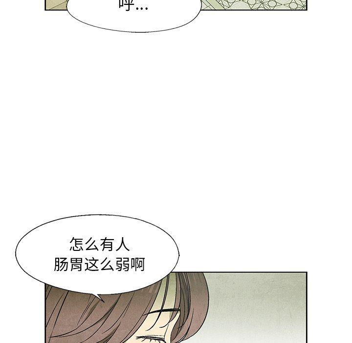 漫画家庭教师韩漫全集-第66话无删减无遮挡章节图片 