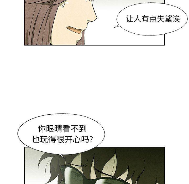 漫画家庭教师韩漫全集-第66话无删减无遮挡章节图片 