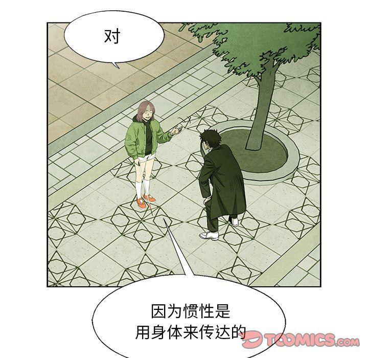 漫画家庭教师韩漫全集-第66话无删减无遮挡章节图片 