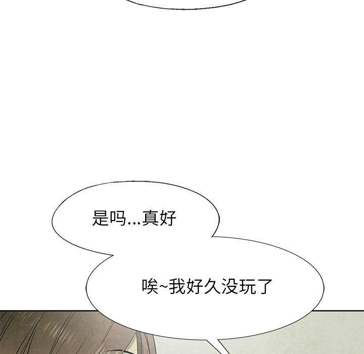 漫画家庭教师韩漫全集-第66话无删减无遮挡章节图片 