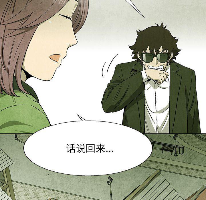 漫画家庭教师韩漫全集-第66话无删减无遮挡章节图片 
