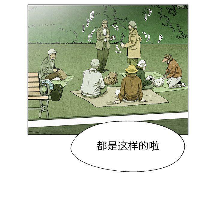 漫画家庭教师韩漫全集-第66话无删减无遮挡章节图片 