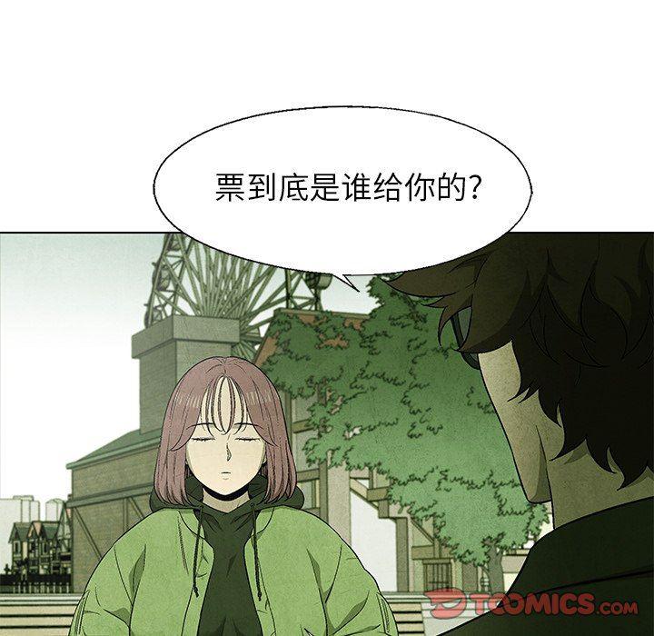 漫画家庭教师韩漫全集-第66话无删减无遮挡章节图片 
