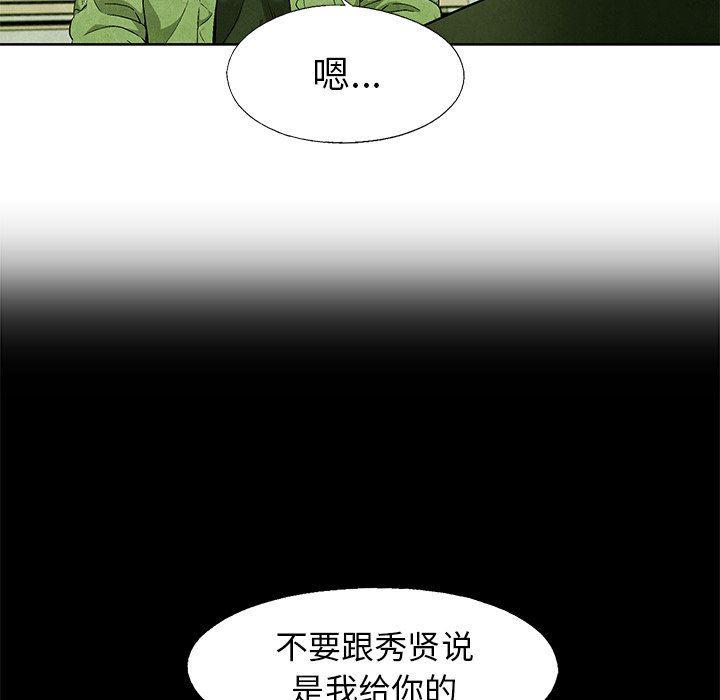 漫画家庭教师韩漫全集-第66话无删减无遮挡章节图片 