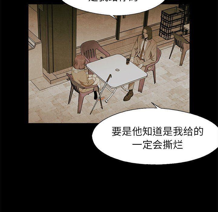 漫画家庭教师韩漫全集-第66话无删减无遮挡章节图片 