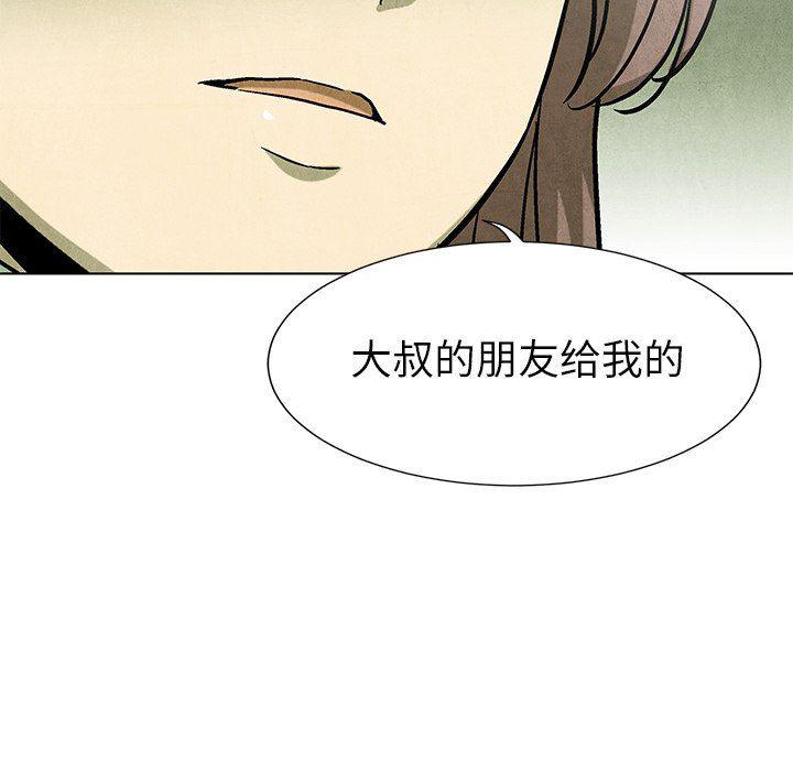 漫画家庭教师韩漫全集-第66话无删减无遮挡章节图片 