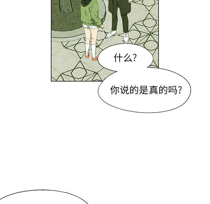 漫画家庭教师韩漫全集-第66话无删减无遮挡章节图片 
