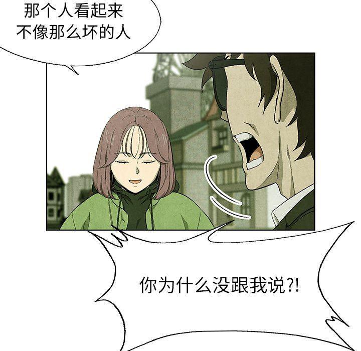 漫画家庭教师韩漫全集-第66话无删减无遮挡章节图片 