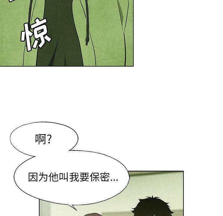 漫画家庭教师韩漫全集-第66话无删减无遮挡章节图片 