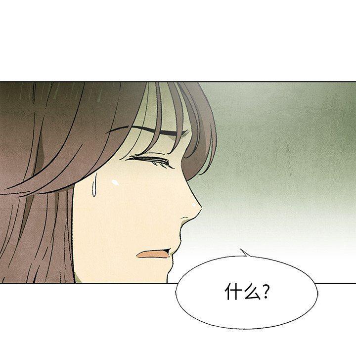 漫画家庭教师韩漫全集-第66话无删减无遮挡章节图片 