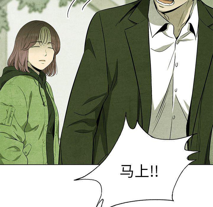 漫画家庭教师韩漫全集-第66话无删减无遮挡章节图片 