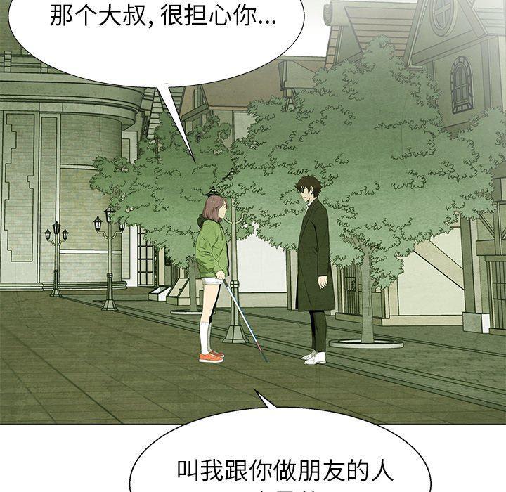 漫画家庭教师韩漫全集-第66话无删减无遮挡章节图片 