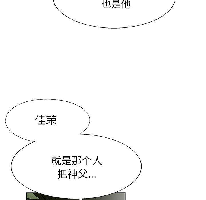 漫画家庭教师韩漫全集-第66话无删减无遮挡章节图片 