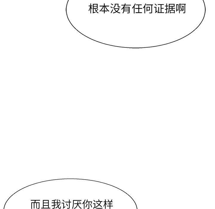 漫画家庭教师韩漫全集-第66话无删减无遮挡章节图片 