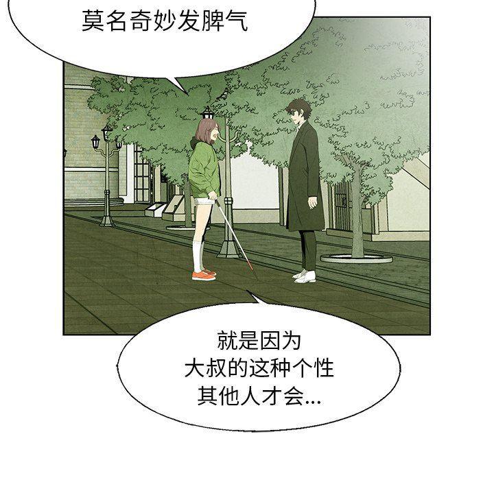 漫画家庭教师韩漫全集-第66话无删减无遮挡章节图片 