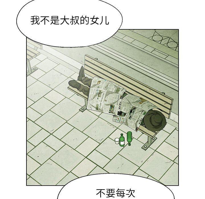 漫画家庭教师韩漫全集-第66话无删减无遮挡章节图片 