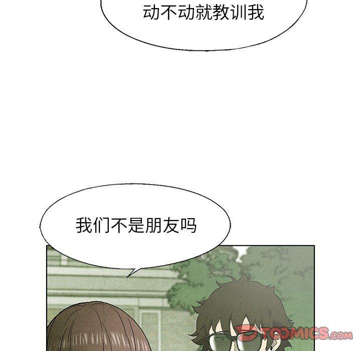 漫画家庭教师韩漫全集-第66话无删减无遮挡章节图片 