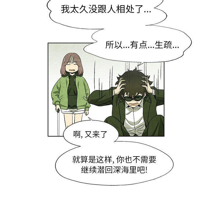 漫画家庭教师韩漫全集-第66话无删减无遮挡章节图片 