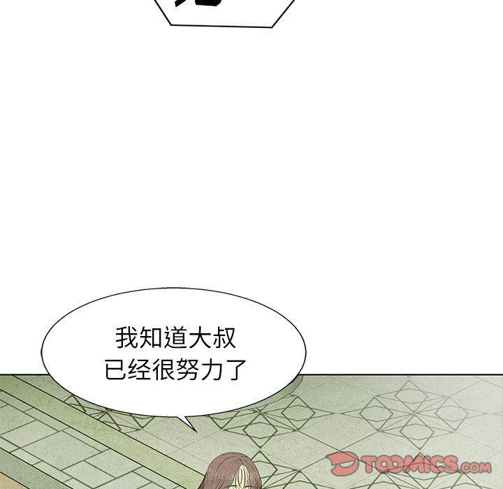 漫画家庭教师韩漫全集-第66话无删减无遮挡章节图片 