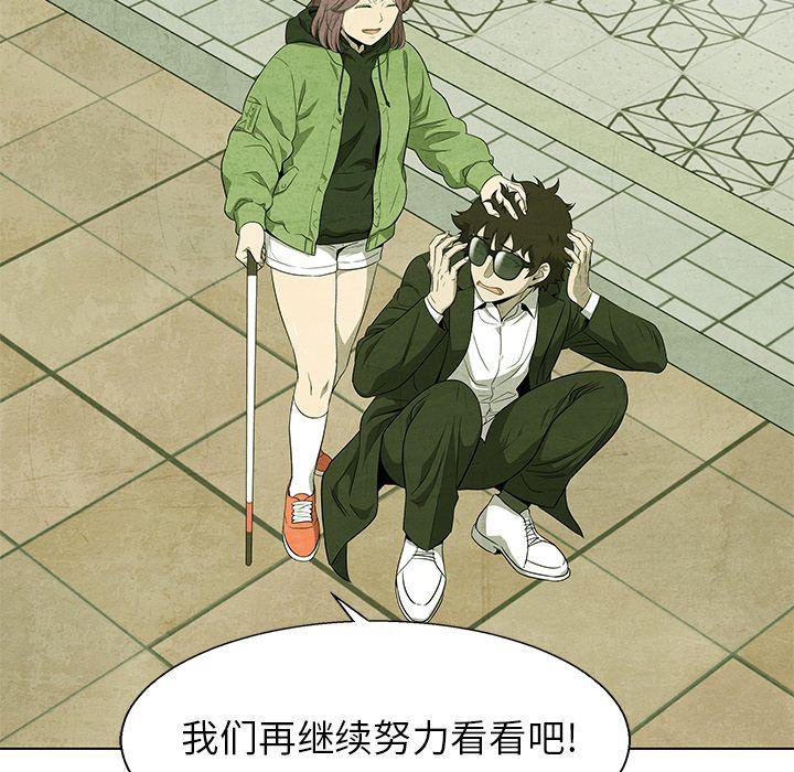 漫画家庭教师韩漫全集-第66话无删减无遮挡章节图片 