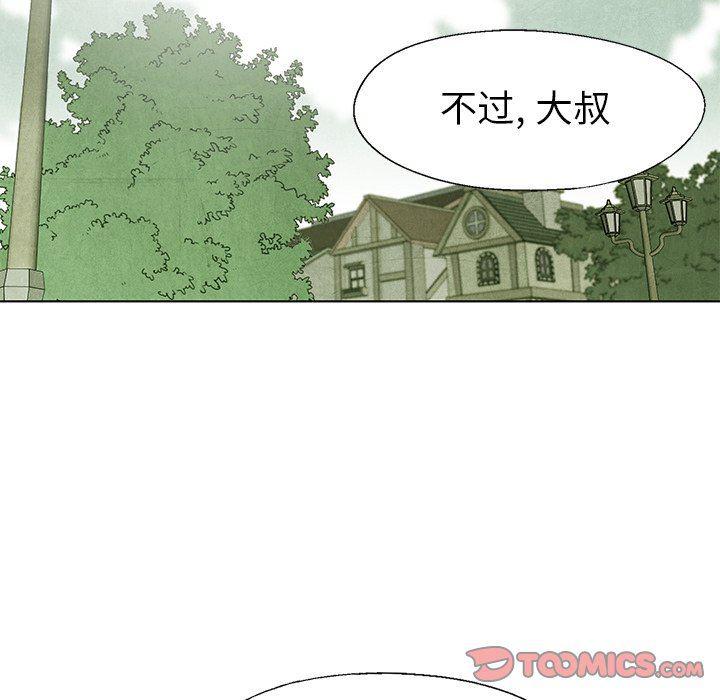 漫画家庭教师韩漫全集-第66话无删减无遮挡章节图片 