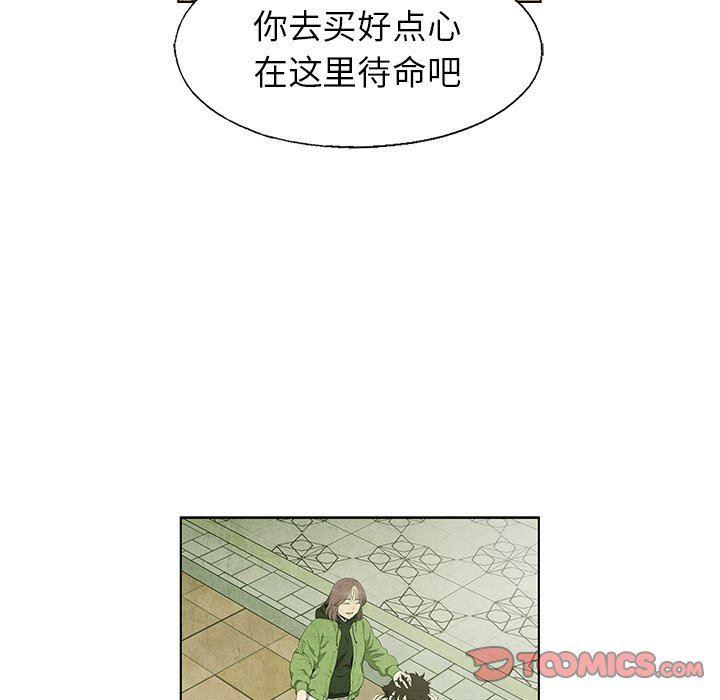 漫画家庭教师韩漫全集-第66话无删减无遮挡章节图片 