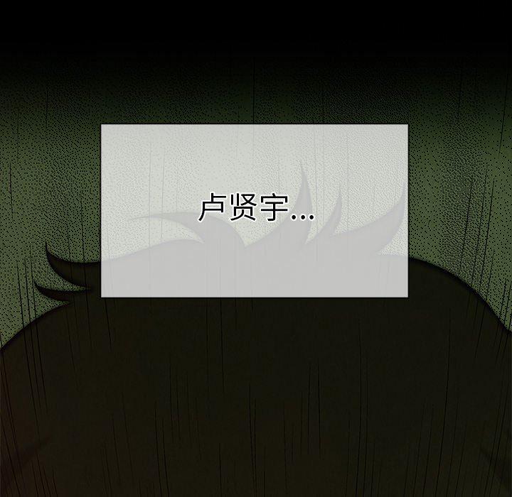 漫画家庭教师韩漫全集-第66话无删减无遮挡章节图片 