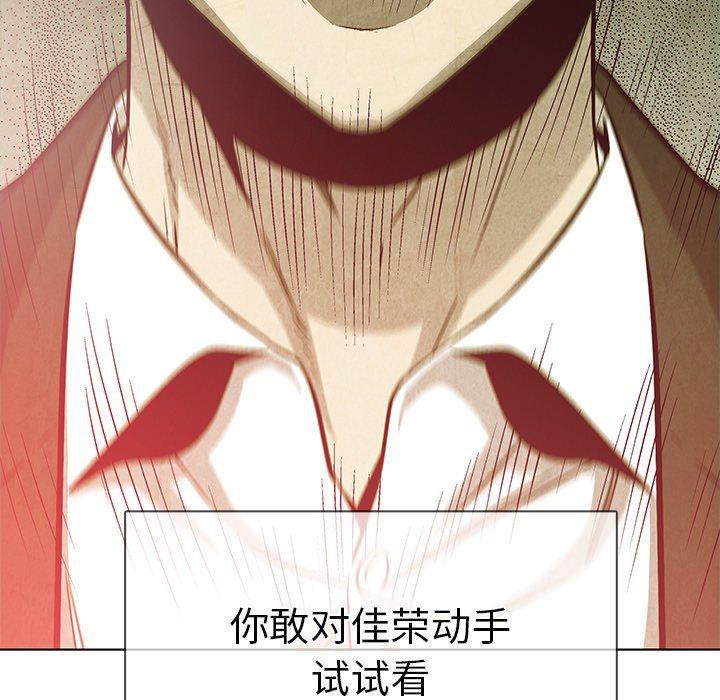 漫画家庭教师韩漫全集-第66话无删减无遮挡章节图片 