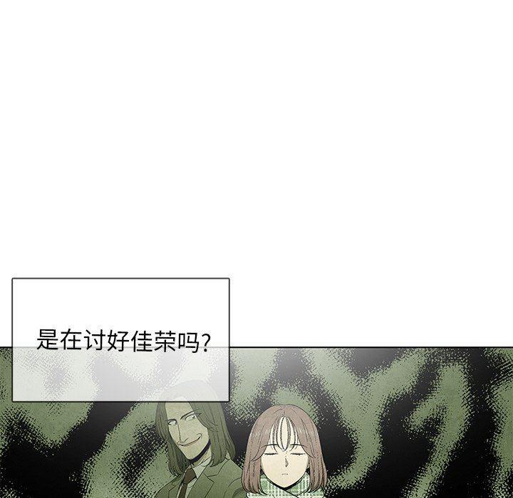 漫画家庭教师韩漫全集-第67话无删减无遮挡章节图片 