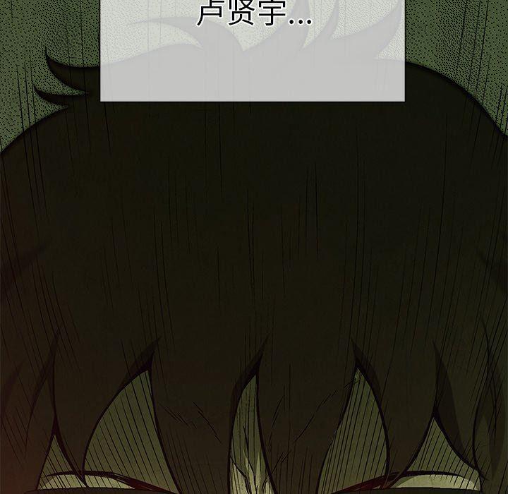 漫画家庭教师韩漫全集-第67话无删减无遮挡章节图片 