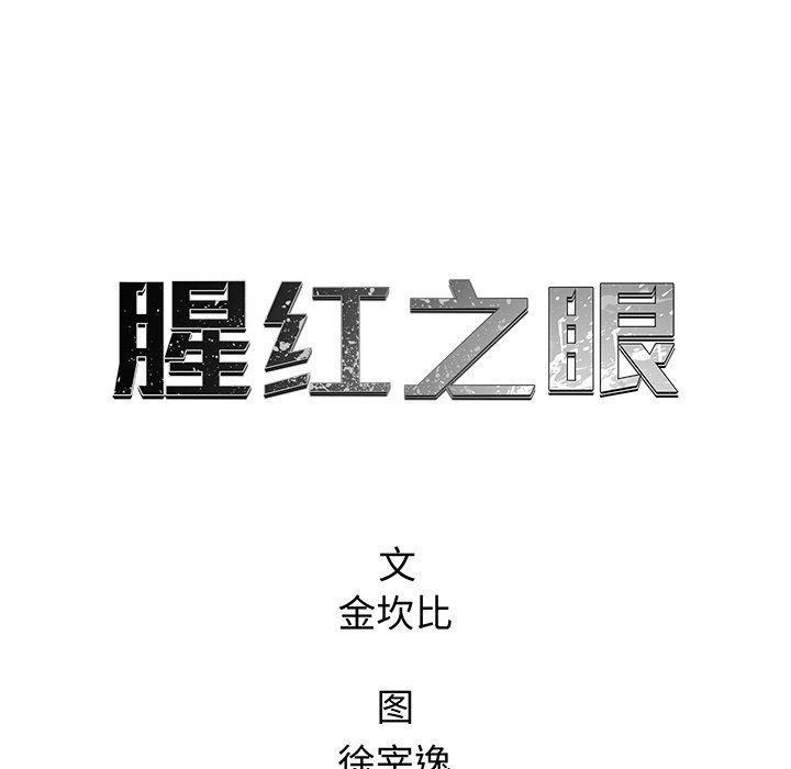 漫画家庭教师韩漫全集-第67话无删减无遮挡章节图片 