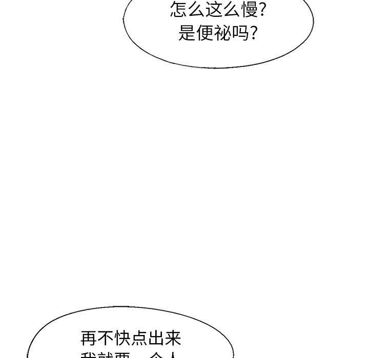 漫画家庭教师韩漫全集-第67话无删减无遮挡章节图片 