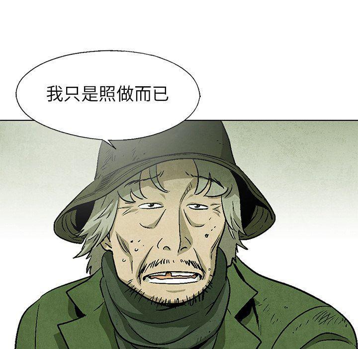 漫画家庭教师韩漫全集-第67话无删减无遮挡章节图片 