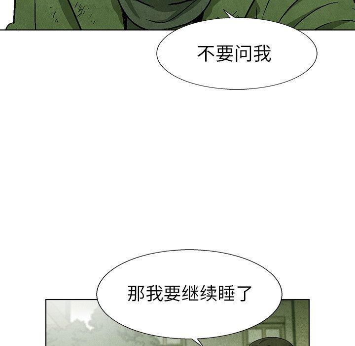 漫画家庭教师韩漫全集-第67话无删减无遮挡章节图片 