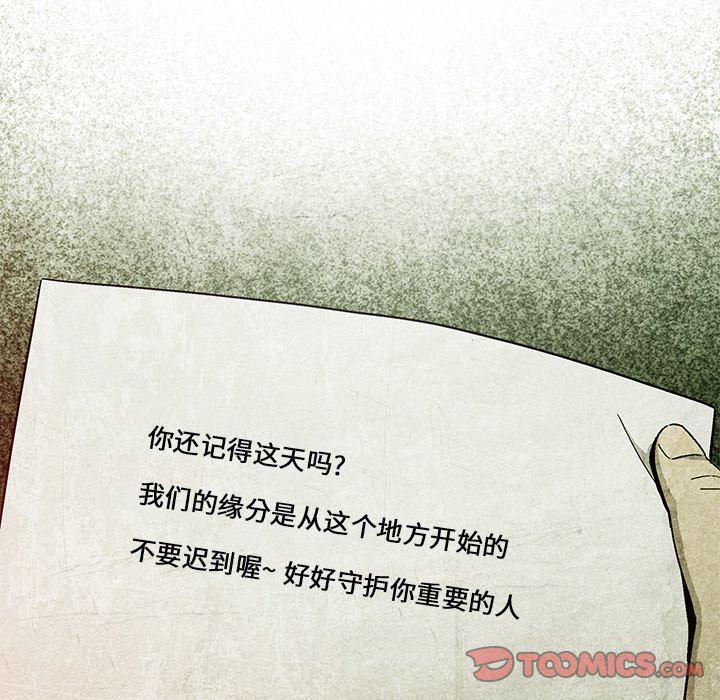 漫画家庭教师韩漫全集-第67话无删减无遮挡章节图片 