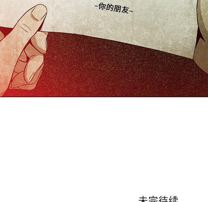 漫画家庭教师韩漫全集-第67话无删减无遮挡章节图片 