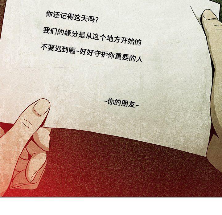 漫画家庭教师韩漫全集-第68话无删减无遮挡章节图片 