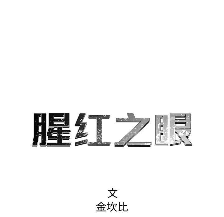 漫画家庭教师韩漫全集-第68话无删减无遮挡章节图片 