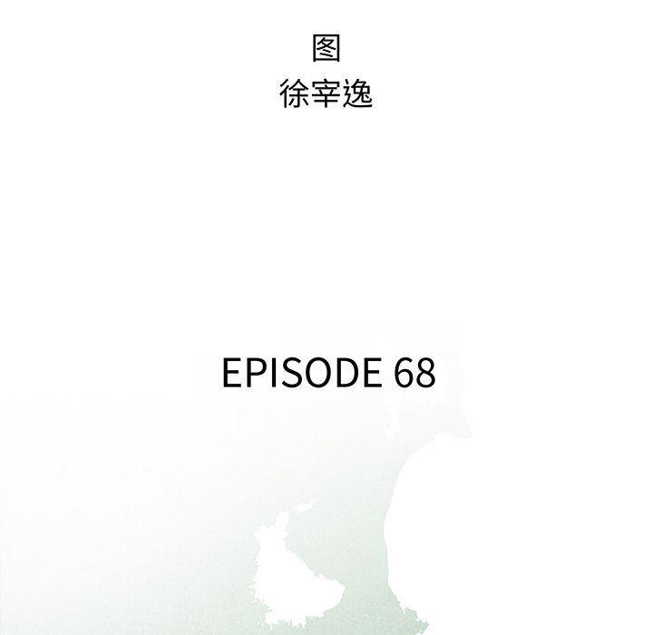 漫画家庭教师韩漫全集-第68话无删减无遮挡章节图片 