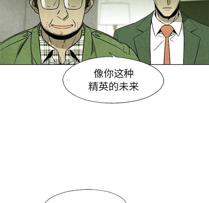 漫画家庭教师韩漫全集-第68话无删减无遮挡章节图片 