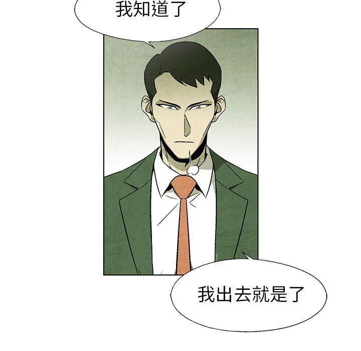 漫画家庭教师韩漫全集-第68话无删减无遮挡章节图片 