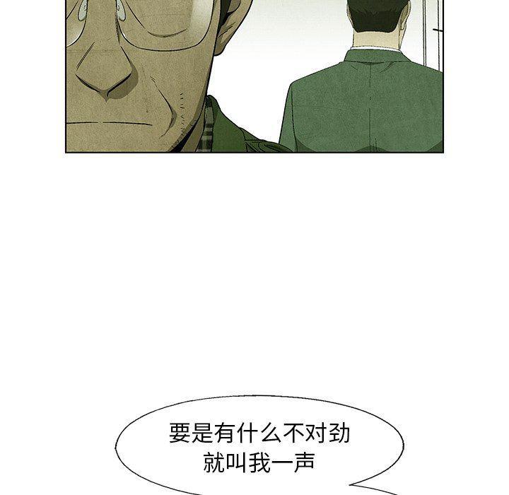 漫画家庭教师韩漫全集-第68话无删减无遮挡章节图片 