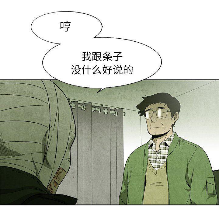 漫画家庭教师韩漫全集-第68话无删减无遮挡章节图片 