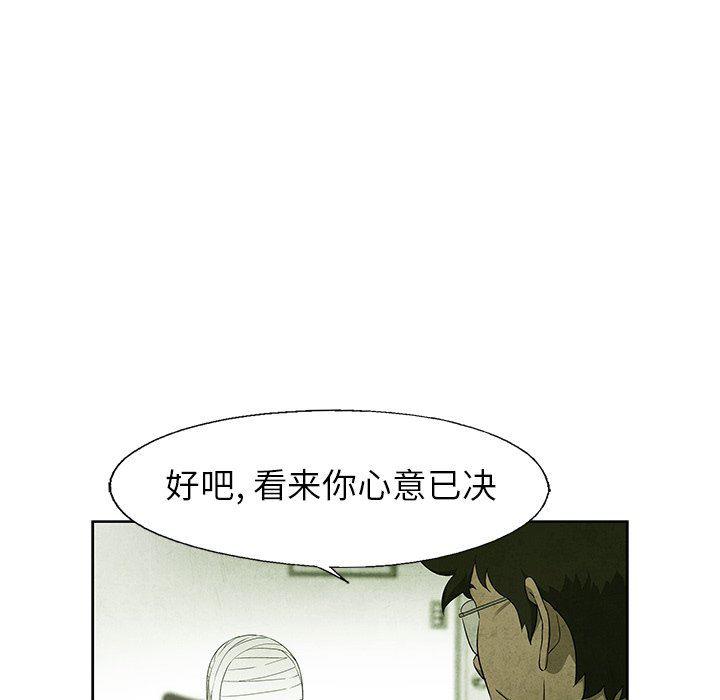 漫画家庭教师韩漫全集-第68话无删减无遮挡章节图片 