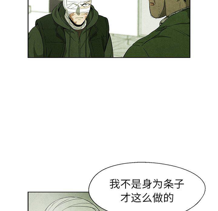 漫画家庭教师韩漫全集-第68话无删减无遮挡章节图片 