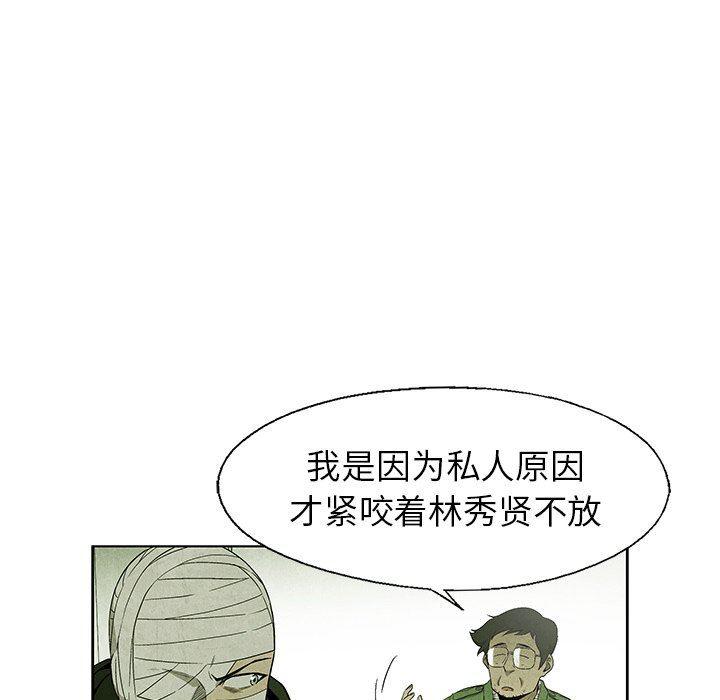 漫画家庭教师韩漫全集-第68话无删减无遮挡章节图片 