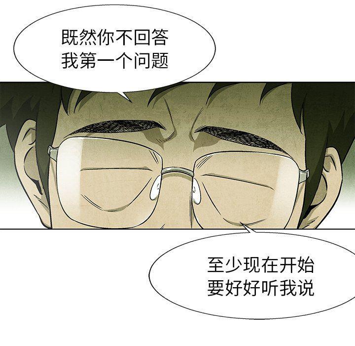 漫画家庭教师韩漫全集-第68话无删减无遮挡章节图片 