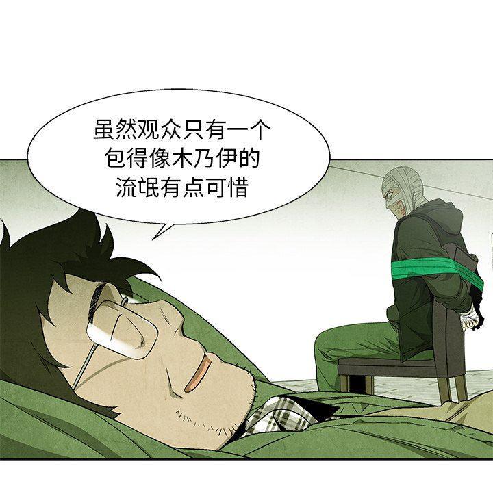 漫画家庭教师韩漫全集-第68话无删减无遮挡章节图片 
