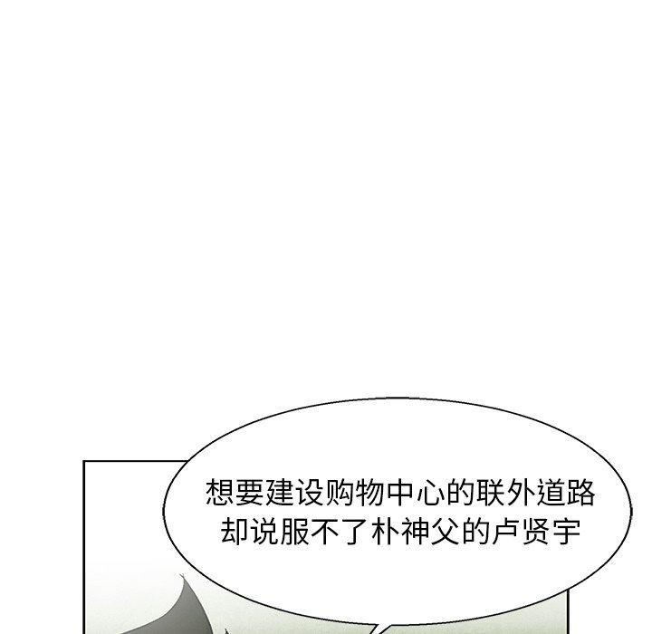 漫画家庭教师韩漫全集-第68话无删减无遮挡章节图片 